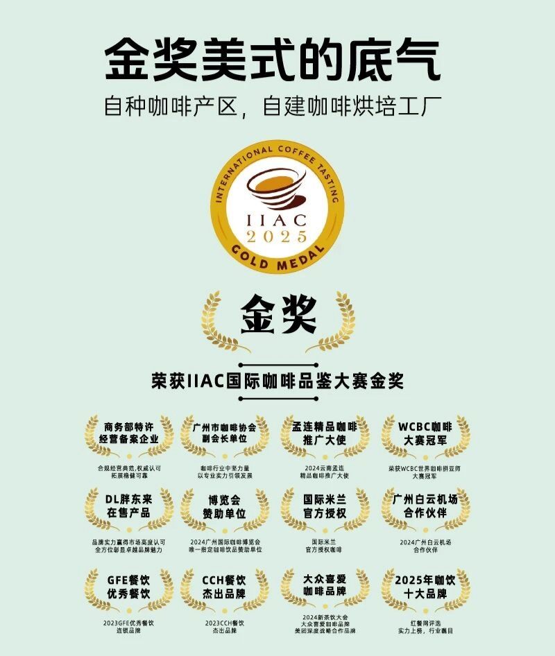 咖啡加盟品牌,连锁咖啡品牌