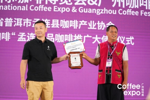 官宣！我们成为了孟连精品咖啡推广大使！