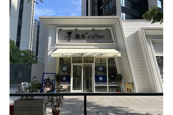 浅谈咖啡店加盟费用和前景