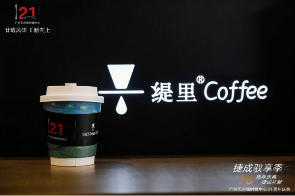 咖啡市场前景怎么样？咖啡店加盟哪个好？