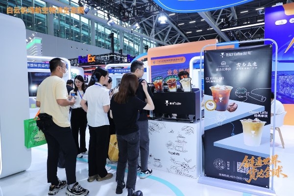 跟缇里咖啡来广州参加2025国际机场博览会