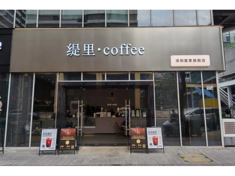 深圳旗舰店